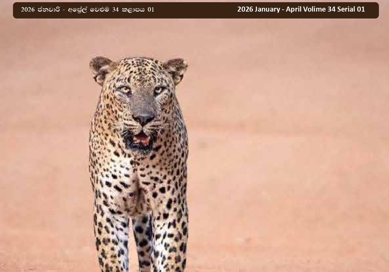 Paniudaya 2026_April_Cover